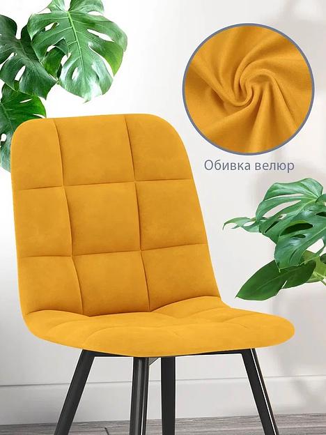 Стул Velutto-56 желтый, опт фото 3