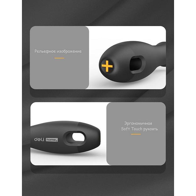 Крестовая отвертка "Home Series Black" Deli HT1203 PH0x75мм Эксклюзивный дизайн, рукоятка из высококачественного софттач пластика фото 4