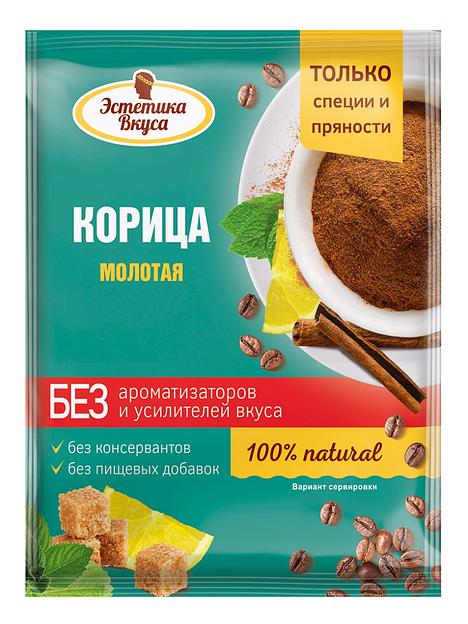 Корица молотая Эстетика вкуса 20 г ОПТ фото 1