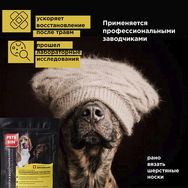 Добавка PETS BIN «Placentum» для собак ОПТ фото 9