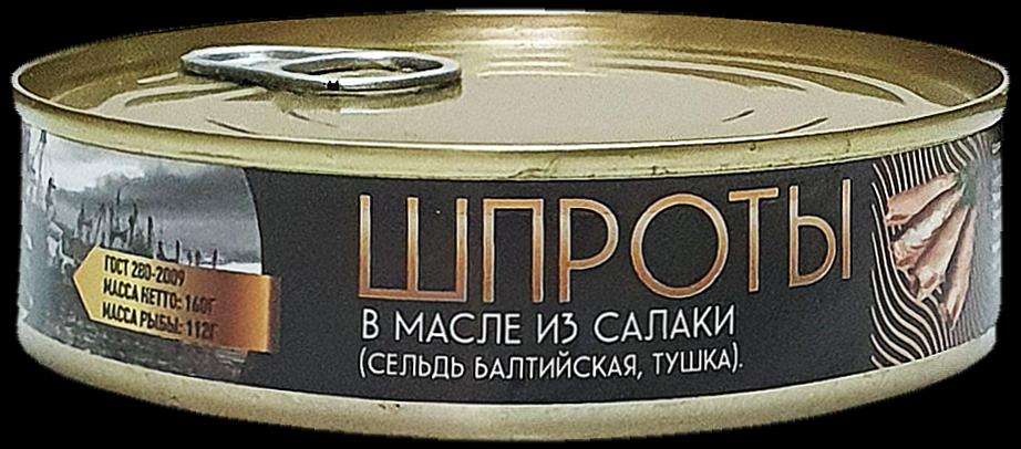 Шпроты из салаки с ключом «Istor» ОПТ фото 1