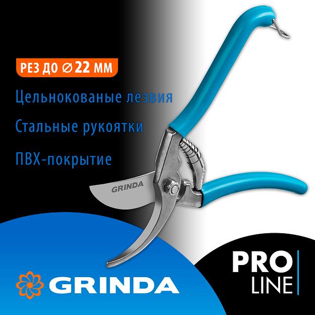 GRINDA P-10, 210 мм, цельнокованые лезвия, стальные рукоятки, покрытие ПВХ, плоскостной секатор, PROLine (423410) фото 2