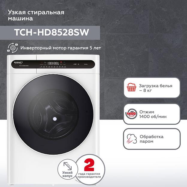 Стиральная машина Kraft TCH-HD8528SW класс: A+++ загр.фронтальная макс.:8кг белый инвертор фото 2