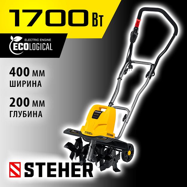 STEHER 1700 Вт, электрический культиватор (EK-1700) фото 2
