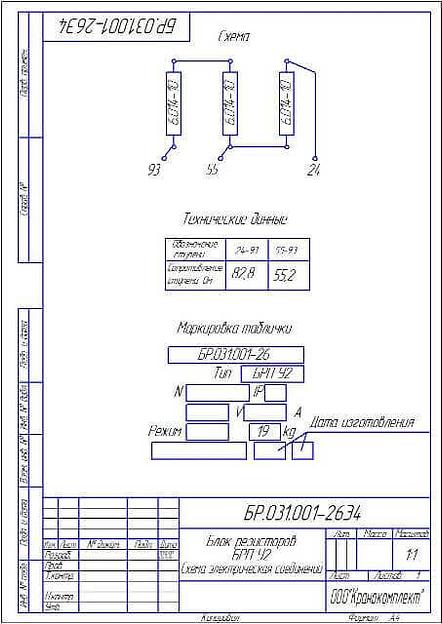 БРП У2 БР.031.001-26 фото 2