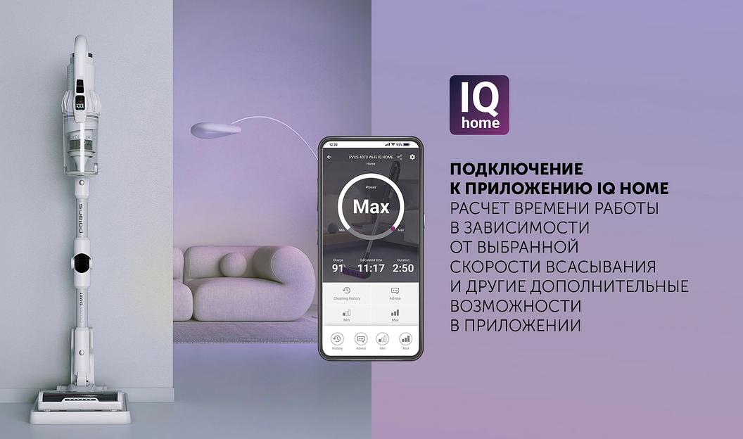 Пылесос Polaris IQ Home PVCS 4070 600Вт белый/белый фото 4