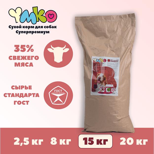 Сухой полнорационный корм «Говядина и рис» для взрослых собак средних и крупных пород 15 кг, опт фото 1