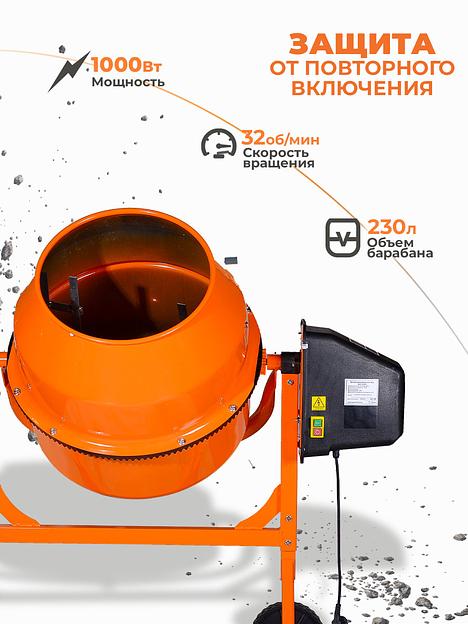 Бетономешалка Вихрь БМ-230П электрич. бар.:230л г.р.:165л 1000Вт (74/1/18) фото 2