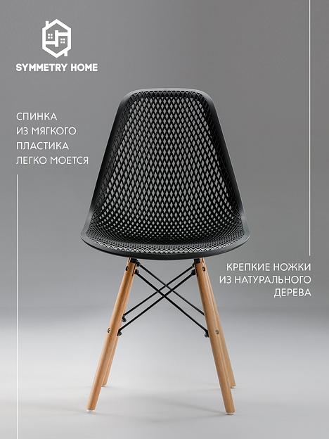 Стул Leon ажурный черный 1 шт фото 5