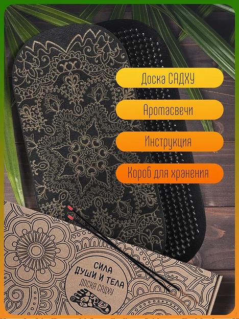 Доска садху овал черный в ассортименте ОПТ фото 6