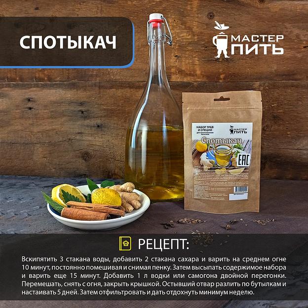 Набор для приготовления напитка «Спотыкач» 40 г фото 3