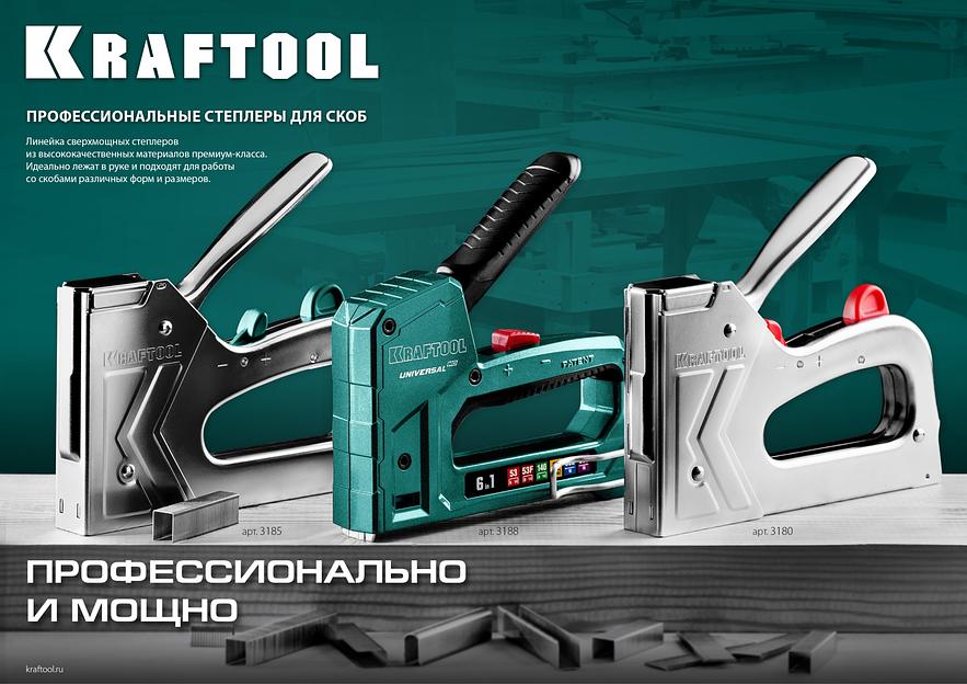 KRAFTOOL Expert-53, тип 53 (A/10/JT21) 23GA (4 - 14 мм), стальной компактный степлер (3187) фото 8