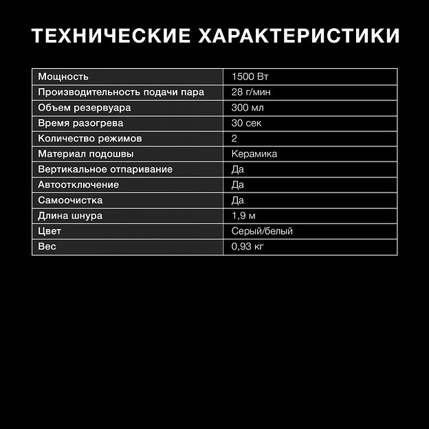 Отпариватель ручной Hyundai H-HS03100 1500Вт белый/серый фото 7