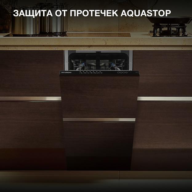 Посудомоечная машина встраив. Hyundai HBD 473 1900Вт узкая фото 5