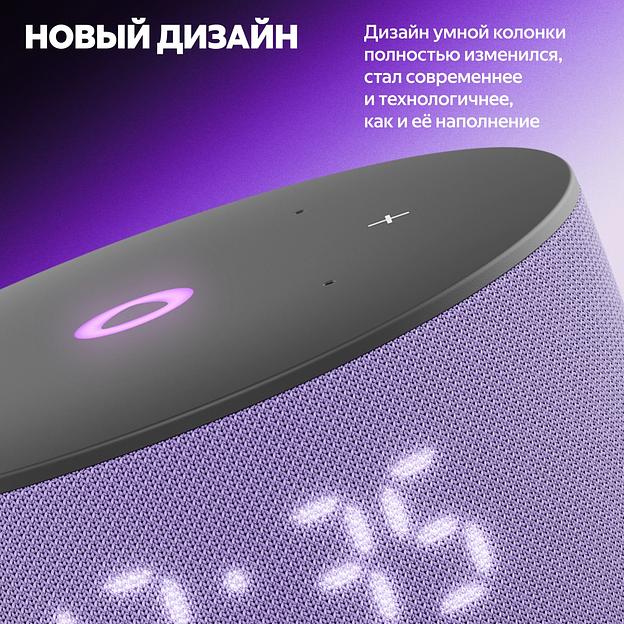 Яндекс Новая Станция Мини 3 (с часами)умная колонка с Алисой, лиловый фото 3