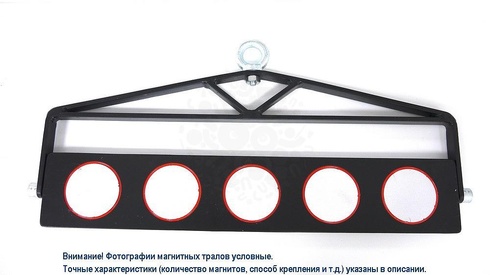 Трал магнитный двухсторонний 800 мм фото 2