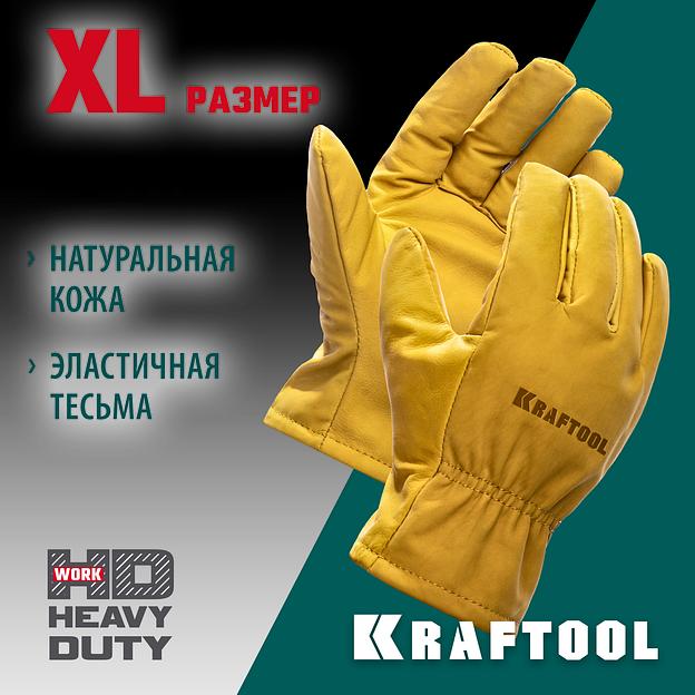 KRAFTOOL EXTREM, XL (10) кожаные рабочие перчатки (1136-XL) фото 2
