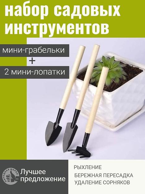 Комплект садовых инструментов ОПТ фото 2