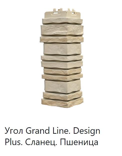 Угловой элемент Grand Line Design Plus ОПТ фото 4