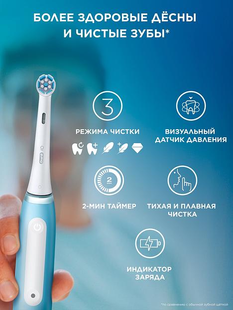 Зубная щетка электрическая Oral-B iO_S3_Ice Blue голубой фото 5