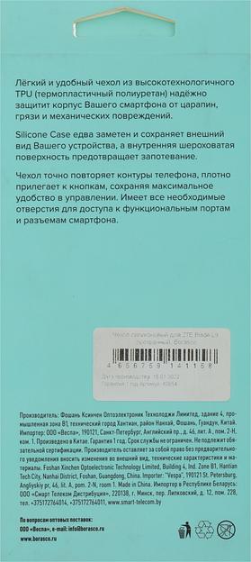 Чехол (клип-кейс) BoraSCO для ZTE Blade L9 прозрачный (40854) фото 9