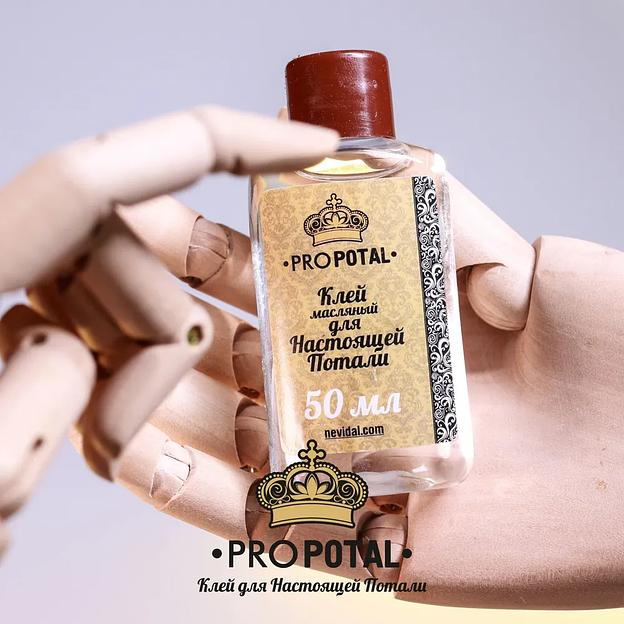Клей для потали масляный Propotal прозрачный 50 г ОПТ фото 4