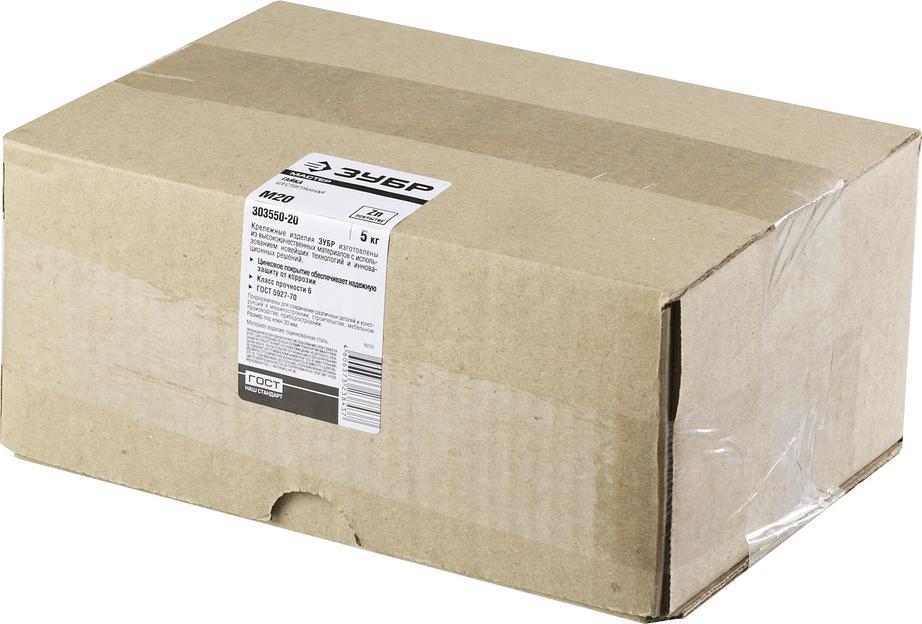 ЗУБР ГОСТ ISO 4032-2014, кл. пр. 6, M20, цинк, 5 кг, шестигранная гайка (303550-20) фото 3