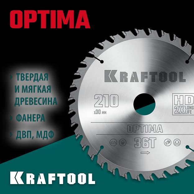 KRAFTOOL Optima, 210 х 30 мм, 36Т, пильный диск по дереву (36951-210-30) фото 2