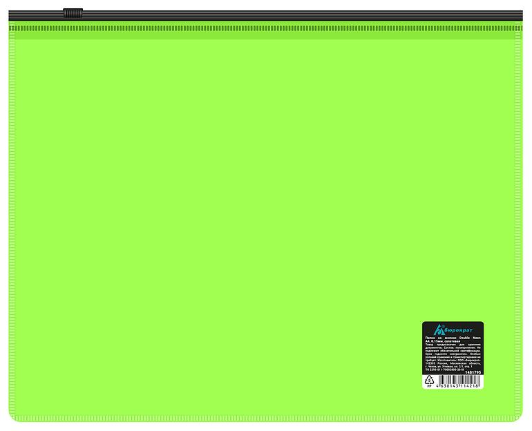 Папка на молнии ZIP Бюрократ Double Neon DNEBPM4ALETTBL A4+ полипропилен 0.15мм салатовый цвет молнии черный фото 2