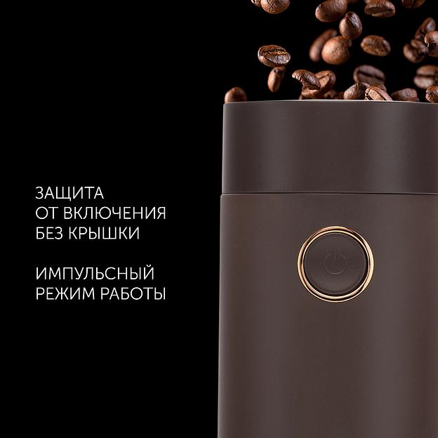 Кофемолка Polaris PCG 2014 200Вт сист.помол.:ротац.нож вместим.:50гр коричневый фото 4