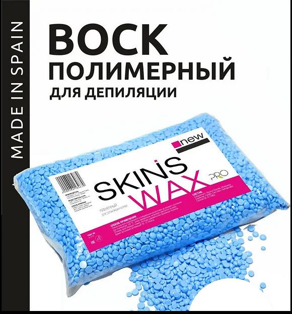 Skins полимерный воск для депиляции, Azulene, 500 г фото 1