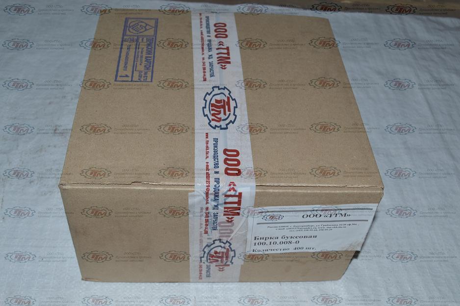 Бирка роликовой буксы 100.10.008-0 опт фото 3