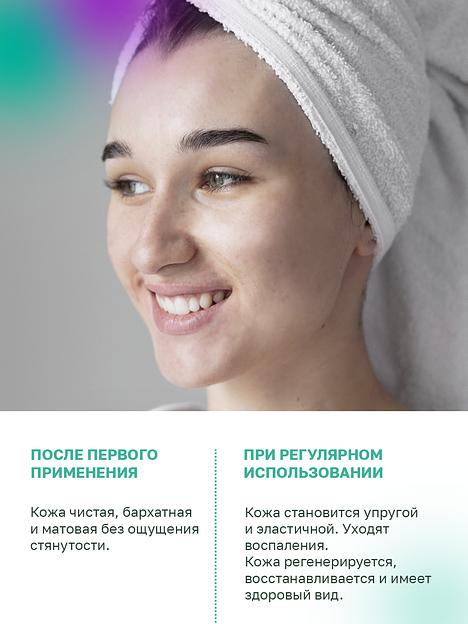 Пенка для умывания лица для жирной и комбинированной кожи 150 мл ОПТ фото 8