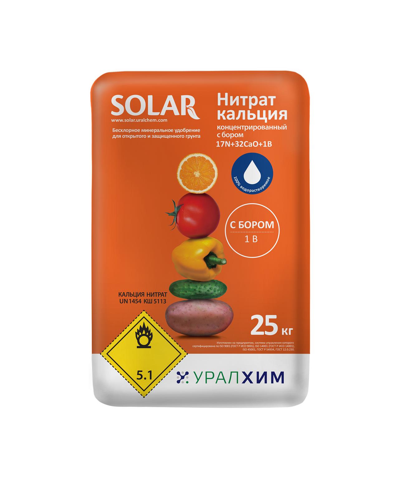 Нитрат кальция 2. Кальциевая селитра солар. Буйские удобрения нитрат кальция. Нитрат кальция солар. Нитрат кальция таблица.