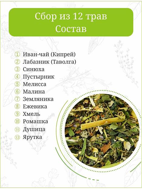 Травяной сбор Otvarchik pei «Безмятежность» успокаивающий 50 г ОПТ фото 4