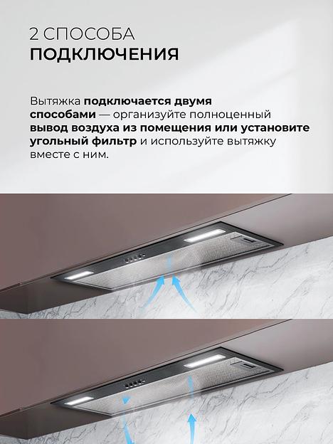 Вытяжка встраиваемая Lex Hyper 900 Inverter BL черный управление: кнопочное (1 мотор) фото 7