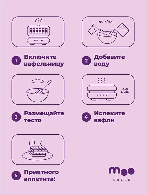 Смесь для вафель из зелёной гречки без глютена MOOGREEN, 800 г фото 4