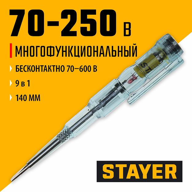 STAYER MS-18S, 70 - 250 В, 140 мм, тестер напряжения (4520-18) фото 2