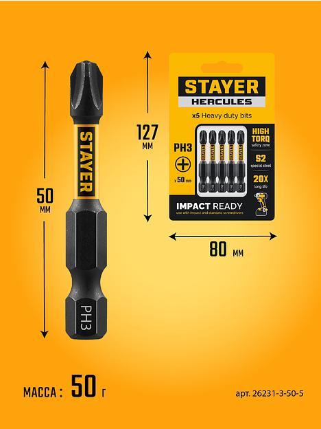 STAYER HERCULES, PH3, 50 мм, 5 шт, торсионные биты (26231-3-50-5) фото 3