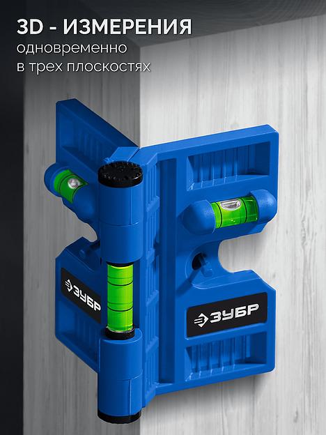 ЗУБР ПРОФЕССИОНАЛ-3D угловой магнитный уровень (34553) фото 2
