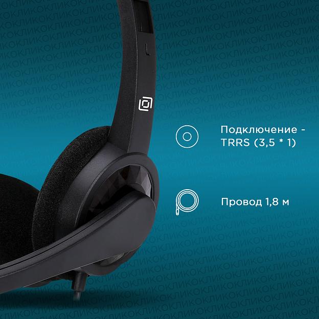 Наушники с микрофоном Оклик HS-M600 черный/черный 1.6м накладные оголовье (1900372) фото 4