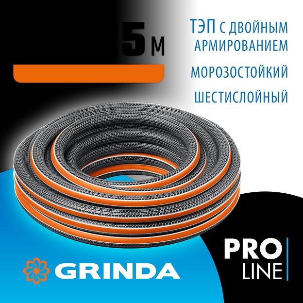 GRINDA ULTRA 6, 1″, 25 м, 20 атм, шестислойный, двойное армирование, поливочный шланг, PROLine (429009-1-25) фото 2