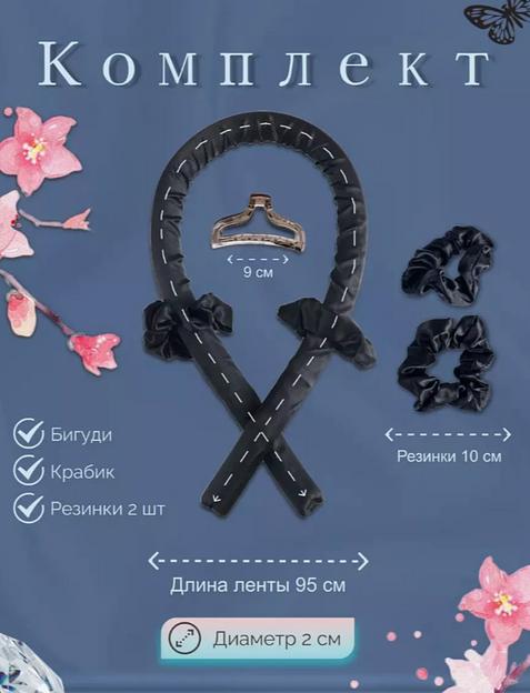 Бигуди мягкие для завивки волос, чёрный ОПТ фото 4