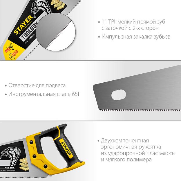 STAYER Cobra ToolBox, 350 мм, многоцелевая ножовка, Professional (2-15091-45) фото 3