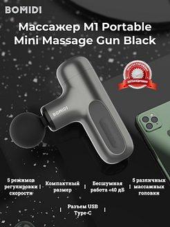 Перкуссионный массажер для массажа тела спины и шеи опт фото 1