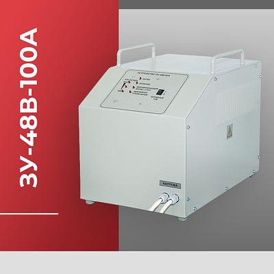 Зарядное устройство для тяговых аккумуляторных батарей 48В, максимальный зарядный ток 100А фото 1