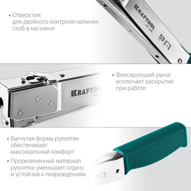 KRAFTOOL HAMMER TACKER, тип 53 (A/10/JT21) 23GA (6 - 10 мм), высокоскоростной стальной скобозабиватель (3153) фото 5