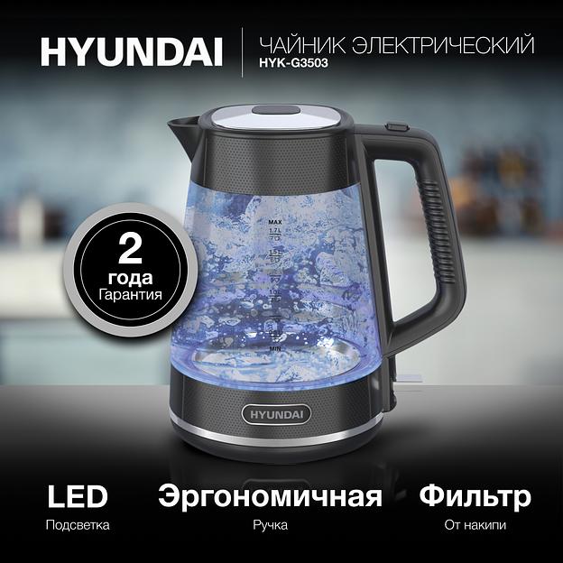Чайник электрический Hyundai HYK-G3503 1.7л. 2200Вт черный/серебристый (корпус: стекло) фото 2