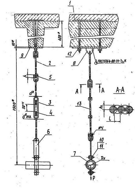 Опора Серия 3.900-9 А14Б 430.000 Выпуск 4 фото 1