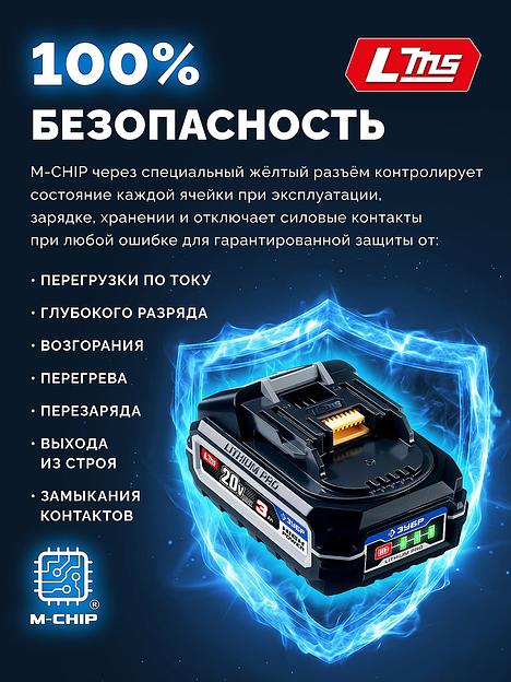 ЗУБР High Power, 20 В, 3.0 А·ч, аккумулятор LMS, ПРОФЕССИОНАЛ (BP-H-20-3) фото 10